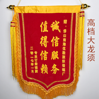 锦旗