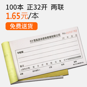 无碳联单
