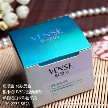包装彩盒白卡银卡纸UV印刷逆向磨砂单铜（省内包送货）