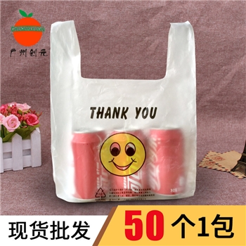 厂家批发直销超市购物袋环保塑料袋广告马夹袋外卖打包袋方便袋