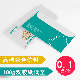 利是封